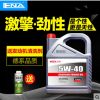 艾纳5W-40全合成机油正品SN汽车汽油发动机极护保养润滑油4L