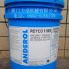 ROYCO 11MS 润滑油脂剂