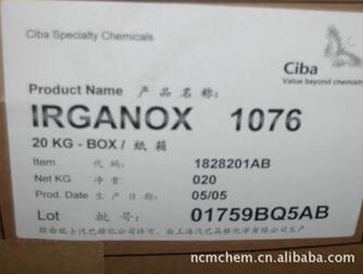 1680A）汽巴抗氧剂IRGANOX酚类胺类抗氧剂