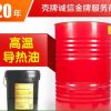 SHELL批发导热油设备维护周期长热传导油小桶