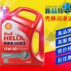 壳牌机油红喜力hx3 汽车机油15W-40 红壳矿物质发动机润滑油
