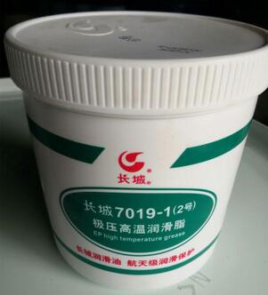 长城7019—1极压高温润滑脂 工业润滑脂润滑油