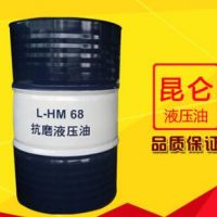 昆仑L-HM46号 68号抗磨液压油