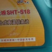 SHT-500合成高温链条油