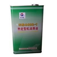 长期供应中国石化润滑油公司优质4402-1热定型机润滑油