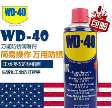wd40除锈剂 万能防锈润滑剂