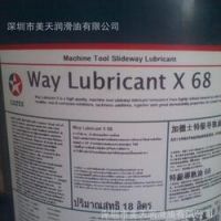 加德士特级导轨油X68 Way Lubricant