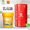 切削液高档/普通水溶性工业防锈乳化油