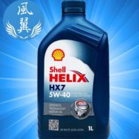 壳牌机油 蓝壳HX7 5w-40 德国进口 1升 合成机油