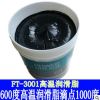 FT-3001超特耐高温黄油600度 特种润滑脂