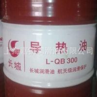 原装长城300导热油 L-QB300导热油