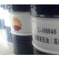 供应昆仑HM46#（高压）抗磨液压油