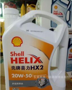 壳牌白喜力HX2 3.5L汽车润滑油壳牌机油