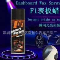 450ml 外贸出口F1表板蜡 Dashboard wax spray