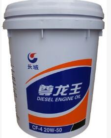 长城尊龙王T300CF-4/20W-50/15W-40柴油机油/润滑油