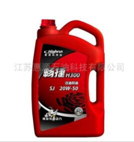 供应惠源畅捷H300 SJ 20W50汽机油工程机械润滑油