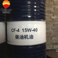 昆仑润滑油 CF-4 15W-40柴油机油 170KG大型桶装货车用柴机油
