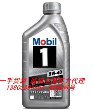 Mobil 银美孚一号 汽车润滑油 5W-40 1L API SN级 全合成发动机油
