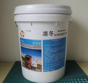“凛冬”-25℃ 18L桶装 长效防腐防冻液 合格品