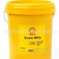 包邮壳牌防锈油安施之Shell Ensis RPO 1200防锈剂油防腐油膜18L
