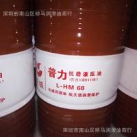 长城抗磨液压油 普力L-HM 32号 46号 68号 100号液压油