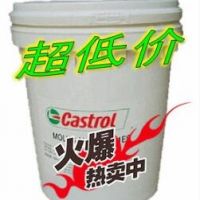 嘉实多Hysol MB50，Castrol Hysol MB50水溶性切削液