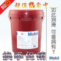 美孚力图H150液压油，MOBIL NUTO H150