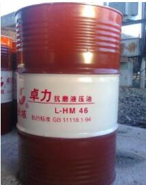 长城卓力抗磨液压油L-HM46(高压) 170kg/桶