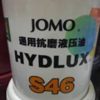 JOMO矫马 S46通用型抗磨液压油