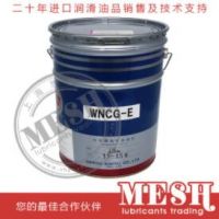 NKC WNCG-E 懋协供应日本原装 铁路高铁电车齿轮联轴器专用润滑脂