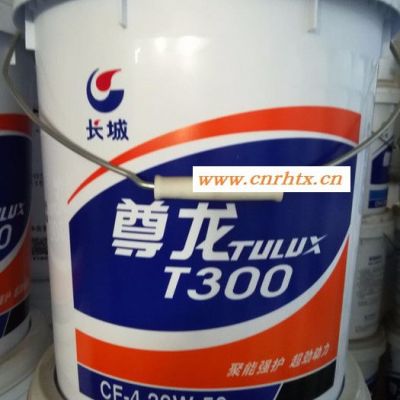 濮阳尊龙T300柴油机油 长城CF20W-50柴油机油批发销售