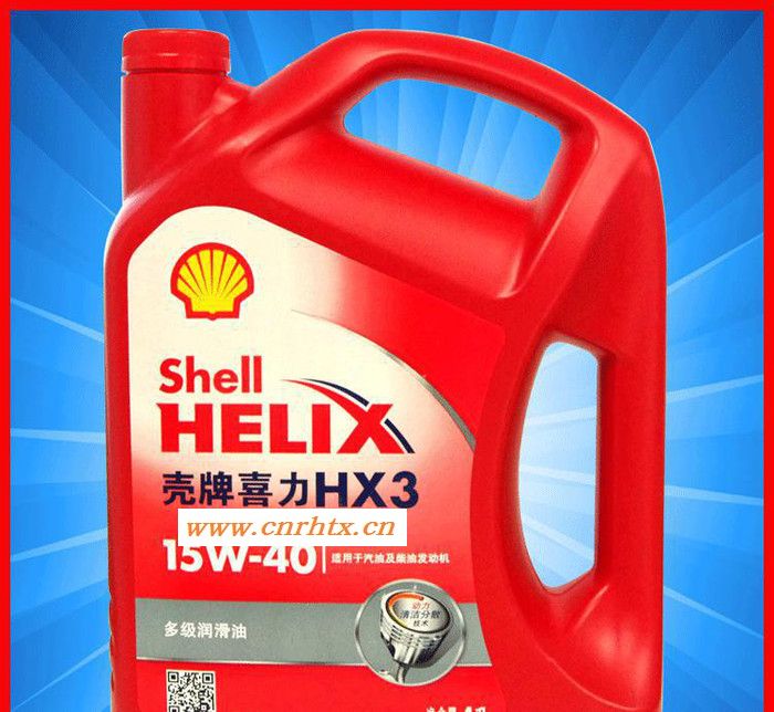 【壳牌汽车用机油】汽车发动机油HX3-15W-40 红喜力机