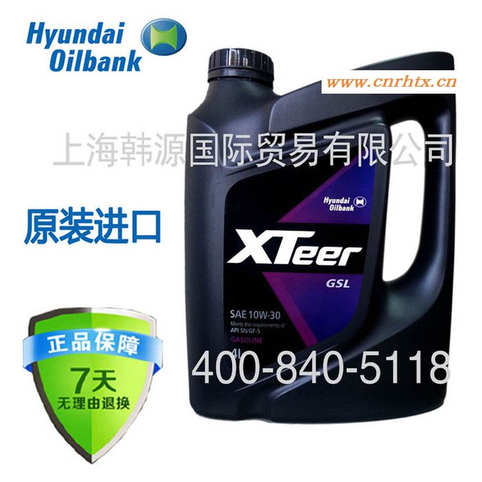 韩国现代原装进口XTeer  汽油发动机油 API SN 10W-30润滑油