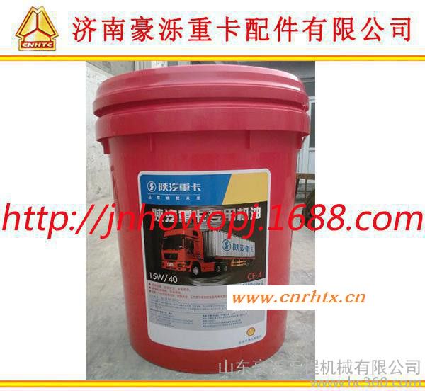 原厂CNG 中国重汽天然气发动机油 齿轮油