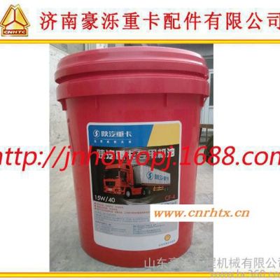原厂CNG 中国重汽天然气发动机油 齿轮油