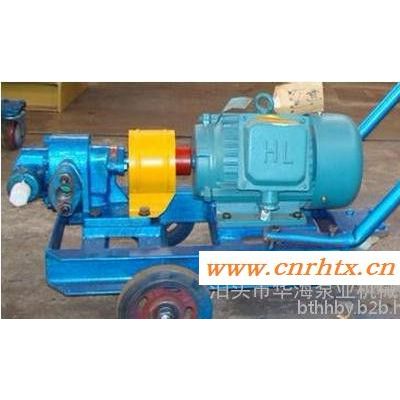供应移动式齿轮泵KCB系列可移动式齿轮油泵华海泵业低价直销