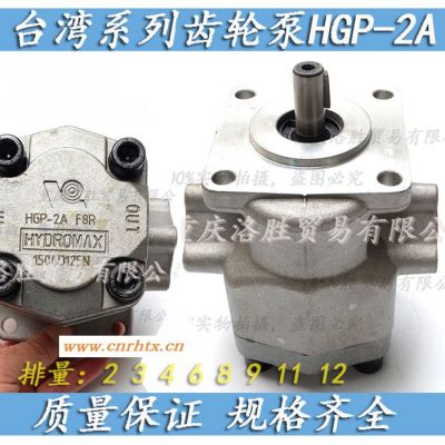 HGP-2A-F2R/F3R/F4R/F6R/F8R/F9R/F11R/F12R液压齿轮油泵