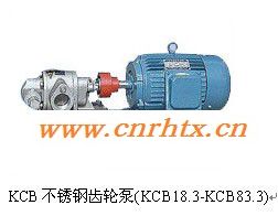 供应KCB齿轮油泵