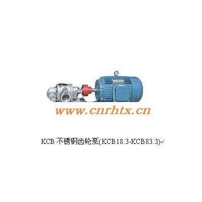 供应KCB齿轮油泵