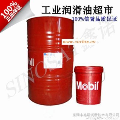 芜湖供应销售美孚润滑油 ，齿轮油XMP680