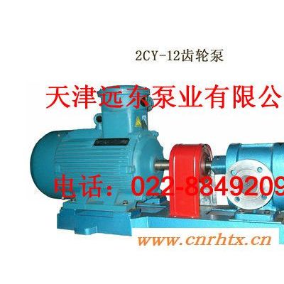 2CY-1.1/2.5齿轮油泵