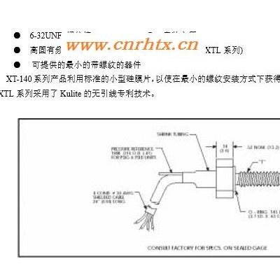 上海邦盟代理商标定计量kulite传感器XCE-152 0.35bar 5psi制动液测试专用