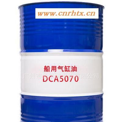 船舶气缸油DCA5040 二冲程十字头柴气缸油DCA5070 低速船用机油