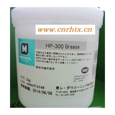 原装HP-300 高温润滑脂 道康宁润滑脂