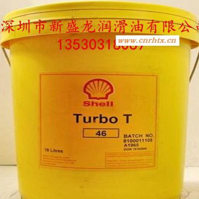 Shell Turbo 46/壳牌多宝46涡轮机油/18L包