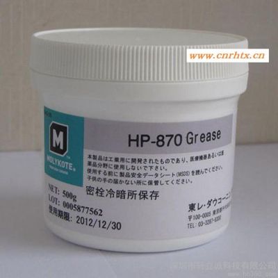 供应摩力克Molykote HP-870 润滑脂