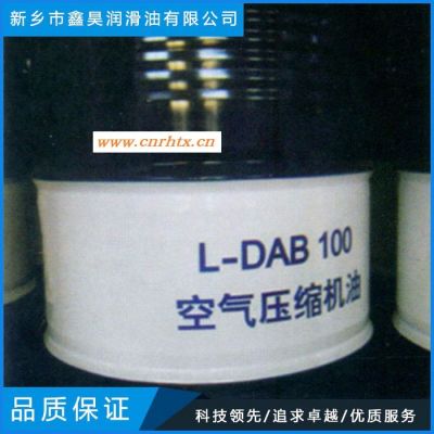 鑫昊润滑油 空气压缩机油 昆仑L-DAB100空气压缩机油