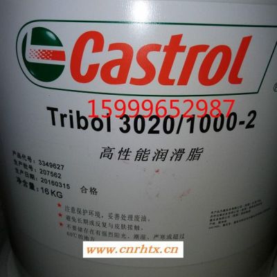 嘉实多Castrol Tribol 3020/1000–2/0/1/00/000润滑脂 16kg包邮