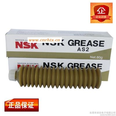 进口NSK轴承油脂/润滑脂NSL PS2 LR3 LG2 LGU AS2高温速低温 黄油