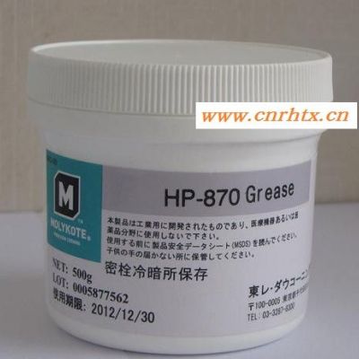 摩力克HP-870 GREASE高温全氟聚醚润滑油 润滑脂 润滑剂500g